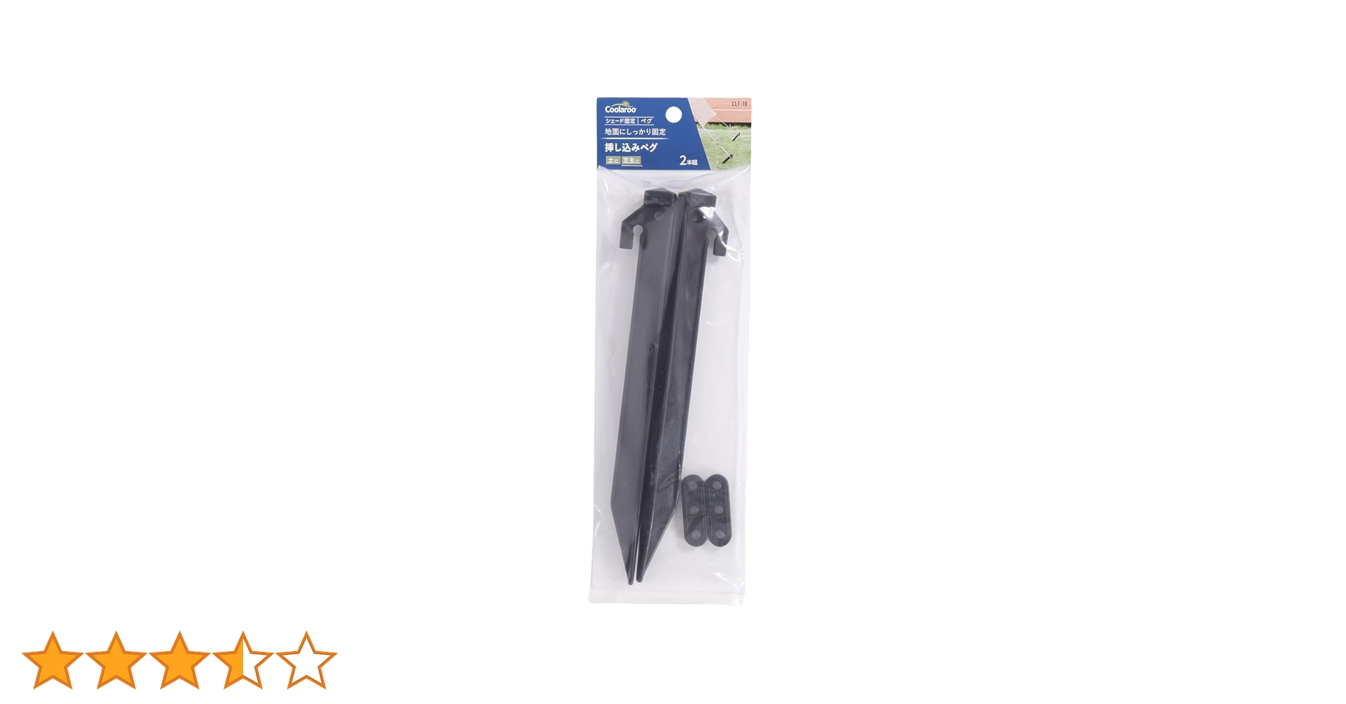 Amazon | タカショー 日よけ 金具 シェード固定 ペグ 2本組